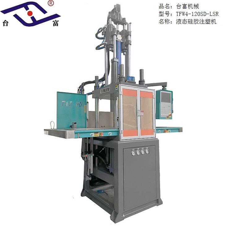 85噸雙滑板液態(tài)硅膠成型機(jī)